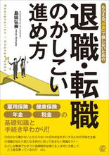 画像をギャラリービューアに読み込む, #島田弘樹 #退職・転職のかしこい進め方
