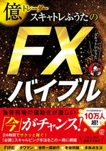 画像をギャラリービューアに読み込む, #スキャトレふうた #億トレーダースキャトレふうたのＦＸバイブ
