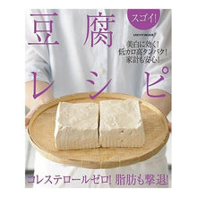 画像をギャラリービューアに読み込む, スゴイ！豆腐レシピ　コレステロールゼロ！
