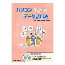 画像をギャラリービューアに読み込む, パソコン＆データ活用法
