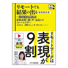 画像をギャラリービューアに読み込む, リモートでも結果の出る質問型営業
