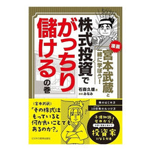 画像をギャラリービューアに読み込む, 株式投資でがっちり儲けるの巻
