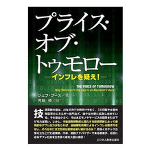 画像をギャラリービューアに読み込む, プライス・オブ・トゥモロー
