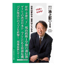 画像をギャラリービューアに読み込む, ＣＤ　月刊　池上彰　２０１０年５月号
