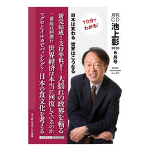 画像をギャラリービューアに読み込む, ＣＤ　月刊　池上彰　２０１０年６月号

