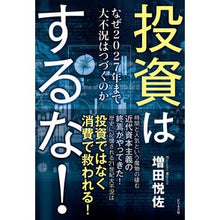 画像をギャラリービューアに読み込む, 投資はするな！
