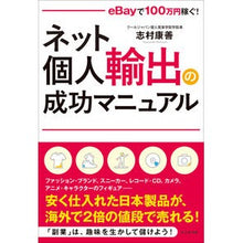 画像をギャラリービューアに読み込む, ネット個人輸出の成功マニュアル
