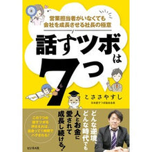 画像をギャラリービューアに読み込む, 話すツボは７つ

