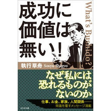 画像をギャラリービューアに読み込む, 成功に価値は無い！
