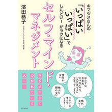 画像をギャラリービューアに読み込む, セルフ・マインド・マネジメント
