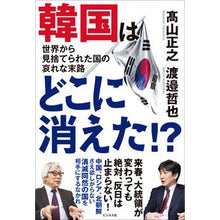 画像をギャラリービューアに読み込む, 韓国はどこに消えた！？
