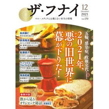 画像をギャラリービューアに読み込む, ザ・フナイ　１７０
