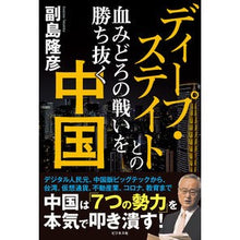 画像をギャラリービューアに読み込む, ディープ・ステイトとの血みどろの戦いを勝
