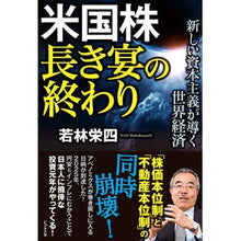 画像をギャラリービューアに読み込む, 米国株長き宴の終わり
