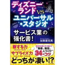 Load image into Gallery viewer, サービス業の強化書！
