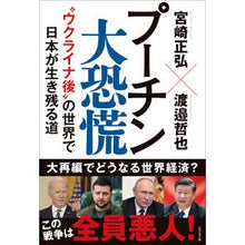 画像をギャラリービューアに読み込む, プーチン大恐慌

