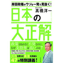 画像をギャラリービューアに読み込む, 日本の大正解
