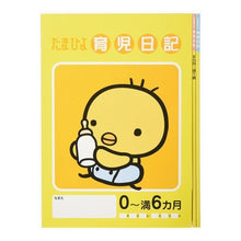 画像をギャラリービューアに読み込む, たまひよ　育児日記
