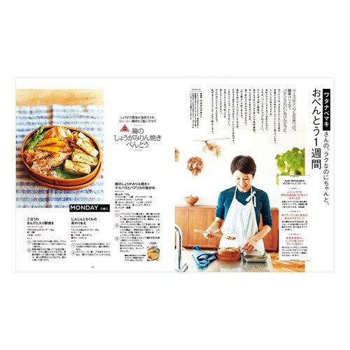 家族が喜ぶ一生もののべんとうレシピ Bento recipe that will last a lifetime and be loved by the whole family