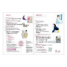 画像をギャラリービューアに読み込む, ’２１－２２　妊活たまごクラブ
