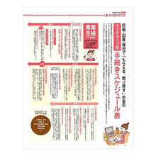 画像をギャラリービューアに読み込む, ’２２　赤ちゃんができたら考えるお金の本

