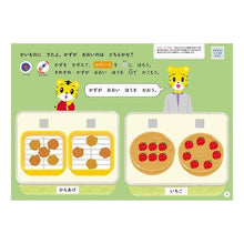 画像をギャラリービューアに読み込む, かず　　　３　４・５・６歳 Kazu 3 4, 5, 6 years old
