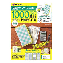 画像をギャラリービューアに読み込む, １０００万円貯まるやりくり上達ＢＯＯＫ
