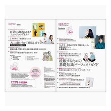 画像をギャラリービューアに読み込む, ’２２－２３　妊活たまごクラブ
