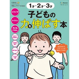 ●ベネッセコーポレーション :9784828873497