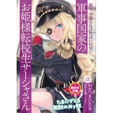 画像をギャラリービューアに読み込む, 時々、守護らなければいけない軍事国家のお
