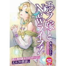画像をギャラリービューアに読み込む, エルフ嫁とＮｅｗライフ！
