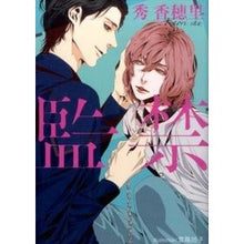 画像をギャラリービューアに読み込む, 監禁
