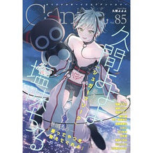画像をギャラリービューアに読み込む, Ｃａｎｎａ　　８５
