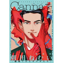 Load image into Gallery viewer, Ｃａｎｎａ　８７
