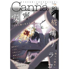 画像をギャラリービューアに読み込む, Ｃａｎｎａ　８９
