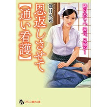 画像をギャラリービューアに読み込む, 恩返しさせて　通い看護
