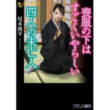 画像をギャラリービューアに読み込む, 喪服の下はすごくいやらしい四人の未亡人
