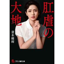 画像をギャラリービューアに読み込む, 肛虐の大地
