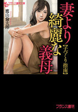 Load image into Gallery viewer, #RintaroTakayama #WifeMoreBeautifulThanMotherInLawAdviceOnHavingChildren
