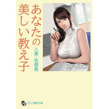 画像をギャラリービューアに読み込む, あなたの美しい教え子
