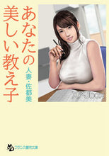 画像をギャラリービューアに読み込む, #ＸＰＪｂｏｘ #あなたの美しい教え子
