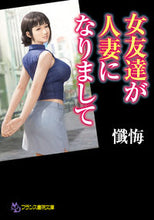 画像をギャラリービューアに読み込む, #懺悔 #女友達が人妻になりまして
