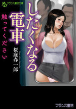 画像をギャラリービューアに読み込む, #桜庭春一郎 #したくなる電車
