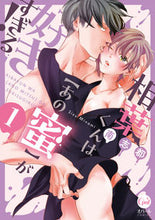 画像をギャラリービューアに読み込む, #南志都 #相葉くんは【あの蜜】が好きすぎる！１
