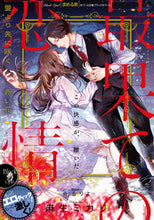 画像をギャラリービューアに読み込む, #麻生ミカリ #最果ての恋情愛より先に咲く赤い花
