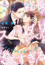 画像をギャラリービューアに読み込む, #玉紀直 #社長のスパダリレベルが高すぎる！
