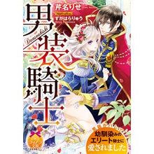 画像をギャラリービューアに読み込む, 男装騎士 Selinarise male knight
