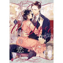 画像をギャラリービューアに読み込む, オペラ座の恋人　　　１
