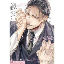 画像をギャラリービューアに読み込む, 義父
