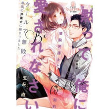 画像をギャラリービューアに読み込む, 黙って俺に愛されなさい
